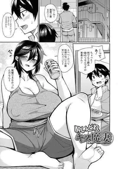 Urezakari okusama ha Majiwaritai