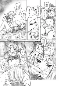 (Reitaisai 10) [Yanagisegawa (Milcara)] Mugen no Yoru no Inmu (Touhou Project)