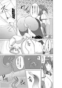 (C94) [Tiba-Santi (Misuke)] Dungeon Travelers - Chie no Himegoto 2 (ToHeart2 Dungeon Travelers) [Digital]