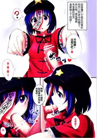 (SC52) [Kamikadou, 100yenMoFA (Ginyou Haru, Mirino)] Chokurei! Nakadashi Shite mo Yoshika-chan! (Touhou Project) [Chinese] [oo君の個人漢化]