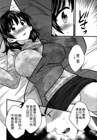 [Pon Takahanada] Niizuma Osenaka Nagashimasu Ch. 12 (Action Pizazz 2014-12) [Chinese] [空気系☆漢化]