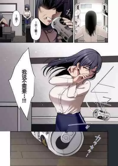 [Ichigo Crown (Yuzuri Ai)] Utakata ~Uraaka DoM Haken OL Onaho Choukyou~ Full Color Ban [Chinese]