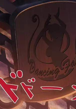 ~Odoriko Shoukan~ Doutei no Ore ga Odoriko no Onee-san ni Gachi Koi Shite Shimatta Hanashi