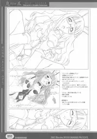 [Deisui Oukoku] Woitsume ~Ryoujoku No Utage~ Settei & Mangashuu