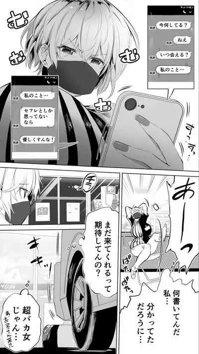 [STUDIO HUAN (Raidon)] Jimoto no Hame Tomo. [Midnight convenience store clerk A]