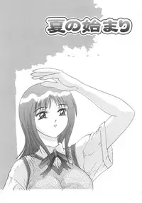 [Goya Akira] Kanojyo tachi no inmu