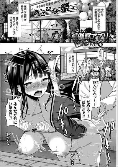 Saimin APP Iinari Onna ga Chinpo de Ikimakuri Full Version