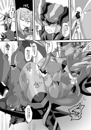 Space Detective Jade Dan Indecent Challenge