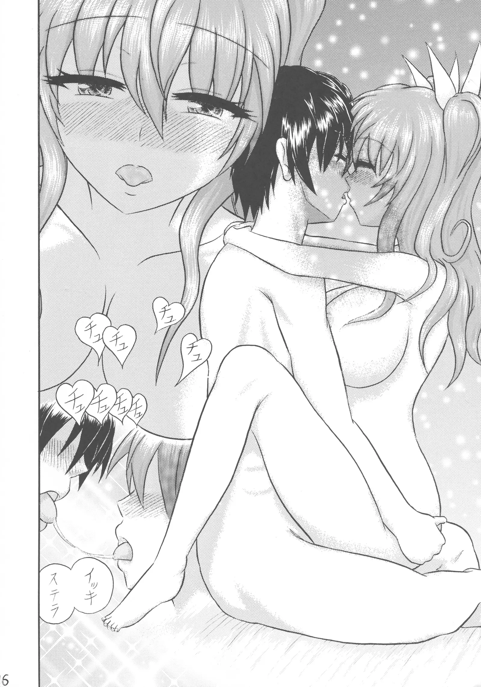 Unmei-saki Yoru no Hijiri Gishiki