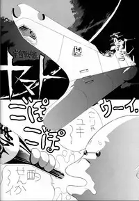 (C51) [Ganso Sonoda Ya] Chousen Ame Ver,10.0