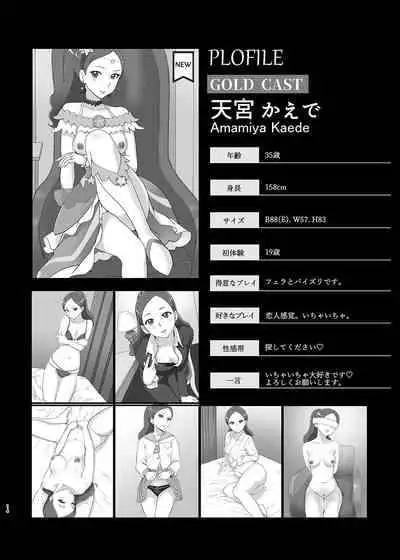 [Mess Zylinder (Bakusai)] Mess Zylinder 15 PreCure Maman no Iru Chou Koukyuu Fuzokuten 2 (Precure Series) [Digital]