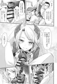 (C94) [Winsuka. (Zorane)] Uchi no Prinz Eugen ga Chiisaku Natteiru...!? (Azur Lane)