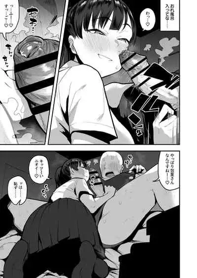 [Anon's Flood Myth (Anon 2-okunen)] Imouto no Tomodachi ga Dosukebe Taishuu Fechi Sugite, Inkya no Ore to Kikenbi Nakadashi Hamemakuri