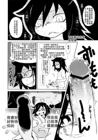 (C82) [Kakumei Seifu Kouhoushitsu (Various)] Watashi ga Sex Dekinai no wa dou Kangaete mo Koitsu ga Warui! (It's Not My Fault I'm Not Popular! ) [Chinese] [沒有漢化]