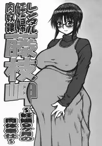 (C75) [Domestic Animals (Murasame Maru)] Rental Ninpu Nikudorei Fujieda Misaki