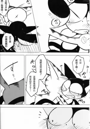 Kono Yopparai Ga! | 你个醉鬼