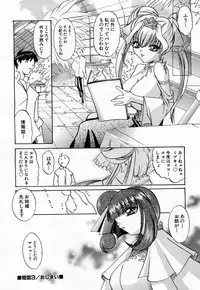 COMIC Moe Hime Vol. 3