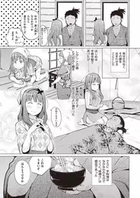 COMIC Shitsurakuten 2016-09 [Digital]