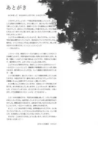 (C95) [Dai 6 Kichi (Kichirock)] Joshidaisei Minami Kotori no YariCir Jikenbo Case.4 (Love Live!)