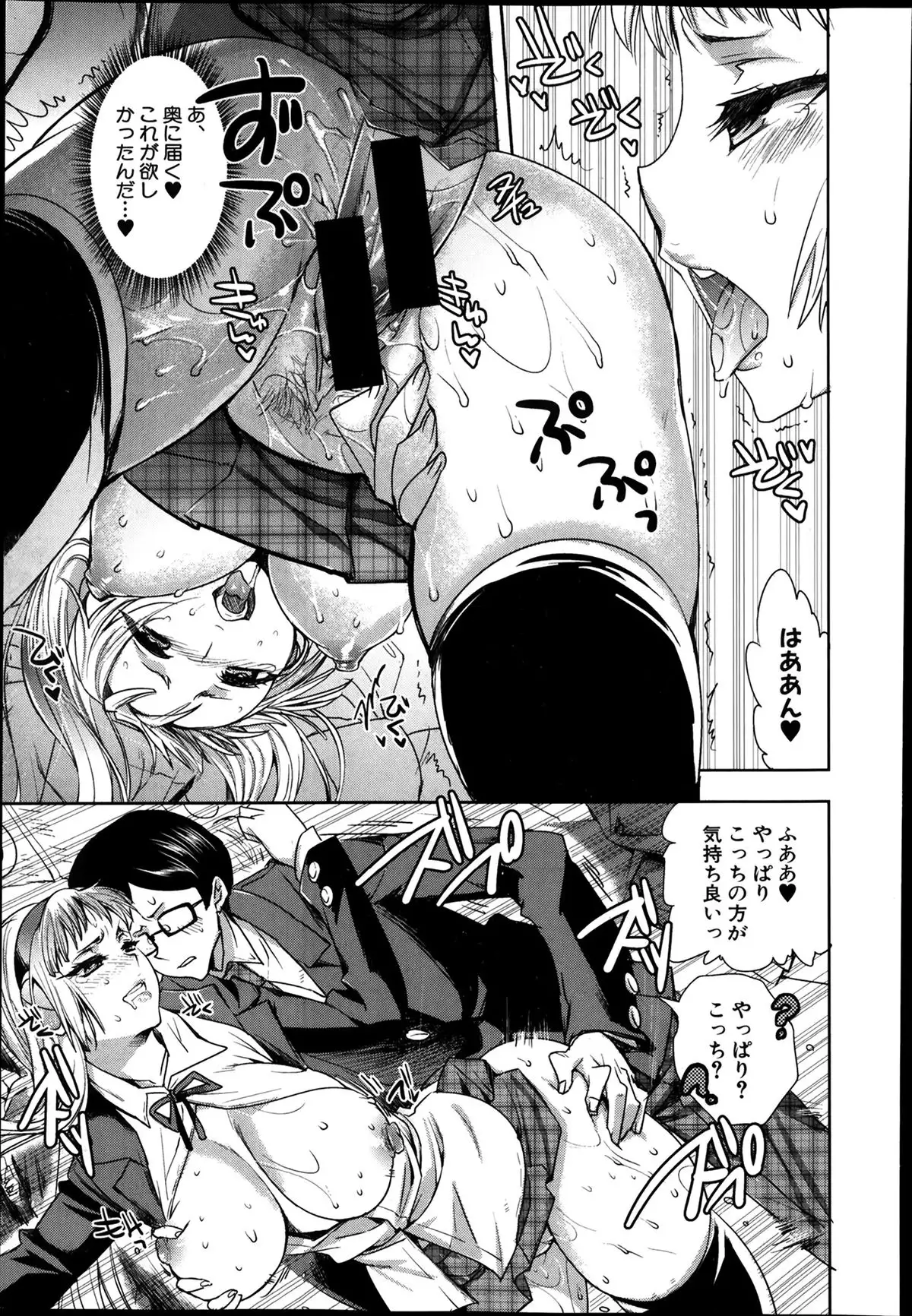 Android wa H na Yume wo Miru ka? Ch.1-5