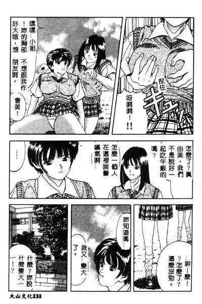 Nopan Komusume Momimakuri