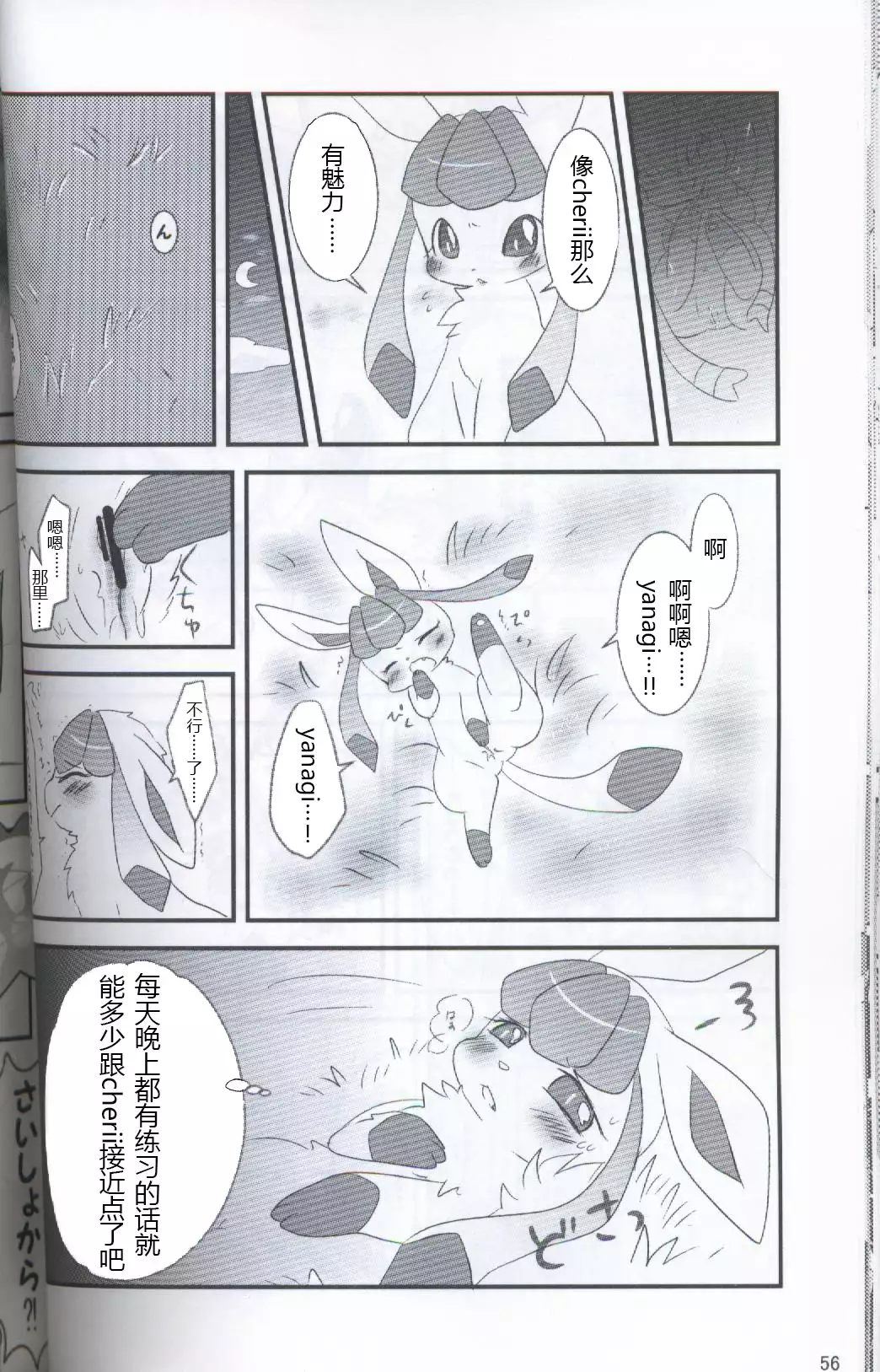 ブイズNLアンソロR18本【東Ｌ32a 】