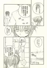 (C61) [GAZEL FORM (Mafuyu no Suika)] HAPPY? (Sister Princess)