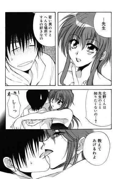 Onna Kyoushi Premium