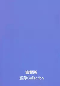 (C94) [Yoshiga Dokoro (Yoshiga Fuumi)] Murakumo Summer Vacation II (Kantai Collection -KanColle-)