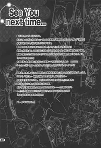 (C81) [SUGAR(S)POT (Sugar Picola, Tsukishima Yuuko)] PICOMANI:10 (Mirai Nikki)