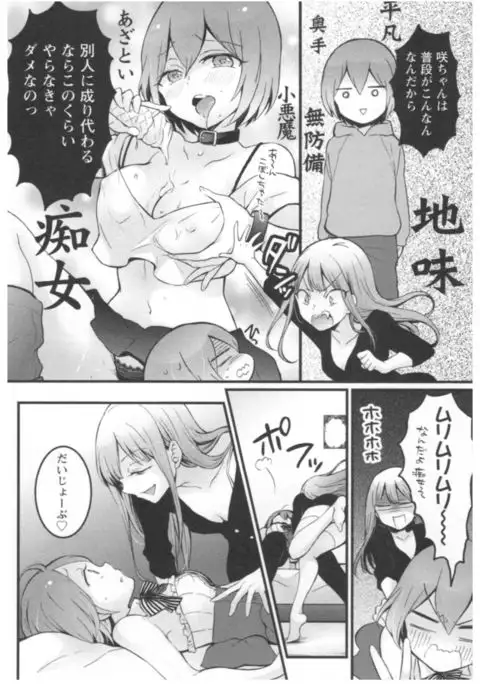 Totsuon! ~Totsuzen Onnanoko ni Natta node, Ore no Oppai Monde Mimasen ka?~ 3