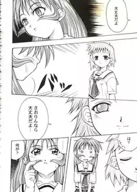 [doujinshi anthology] Love Heart 10 (To Heart)