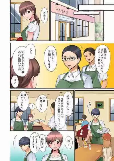 "Okusan, Zenbu Haitte masu yo" Baito no Otokonoko ni Netorarete masu 01-12