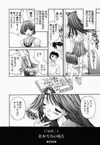 [Kojiki Ohji] Freesia