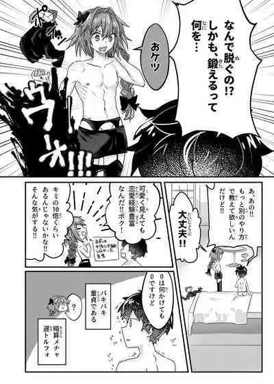 Anal, Anali, Analedomo