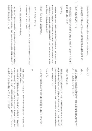 Issunboushi to Ningyohime