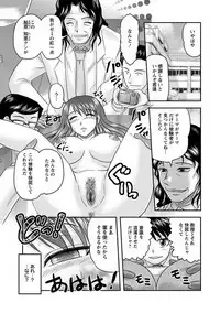 Angel Club MEGA Vol. 23