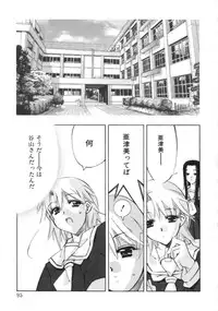 [Hiyohiyo] RUN AFTER YOU