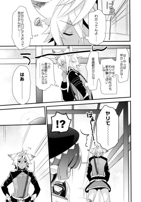 500-sai Kurai Toshiue no Seishoujuu to H Shitai Hanashi.