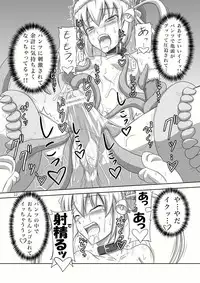 [.7 (DAWY)] Futanari Santa-chan Special [Digital]