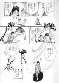 [Tsurikichi-Doumei] Virtua Fighter Hentai Doujinshi