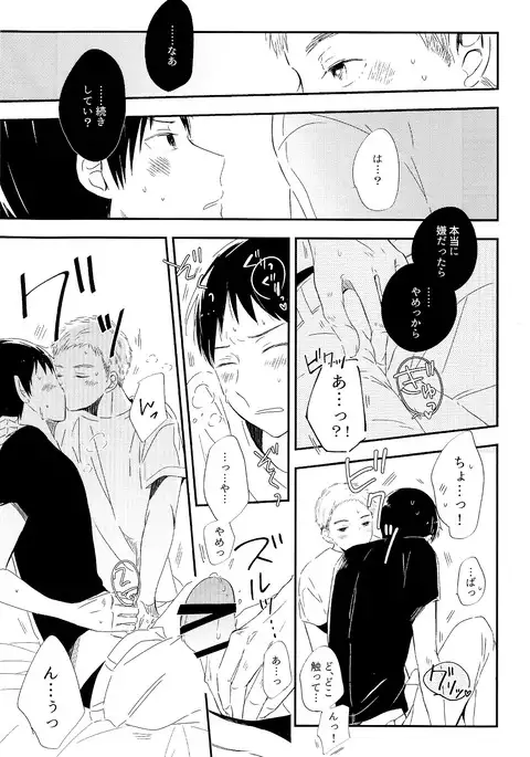 永井が酔っ払いまして。