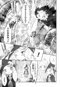 [Psycocko] Trans Girl -Henshitsu-kei Shoujo-