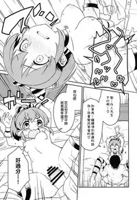 (C94) [Soukai Fusso (Humiu)] Yukko to Summer Night Carnival (THE IDOLM@STER CINDERELLA GIRLS) [Chinese] [吹雪翻譯]