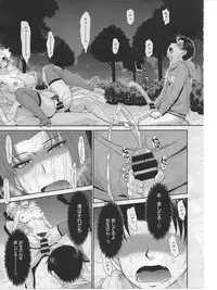 [Tsukino Jyogi] Boku no Yayoi san