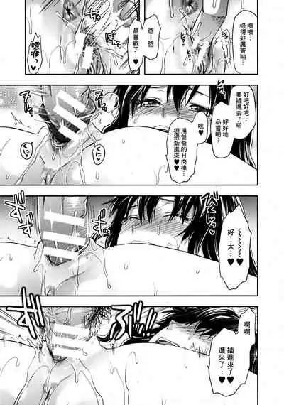 [Yuzuki N Dash] Shiibasan no Ura no Kao [Chinese]