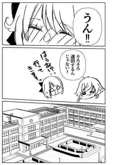 Kando Komete o Nagusame Itashimasu Version 2