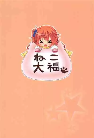 (C94) [Neko Daifuku (Nekono Shiro)] Meguru to Otomari no Renshuu Suru Hon (Sanoba Witch) [English] [#visualnoveltalk]