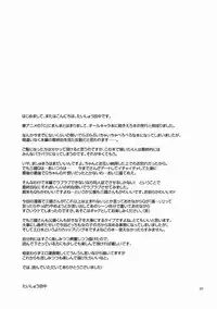 (C80) [Aa Aishiteru (Taishow Tanaka)] Chocolate ([C] THE MONEY OF SOUL AND POSSIBILITY CONTROL)