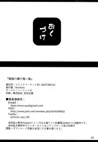 [Hermit9 (Anchors)] Otogi no Sato no Onigashima | 御伽之乡的鬼岛 (Touhou Project) [Chinese] [布洛基个人汉化] [Digital]